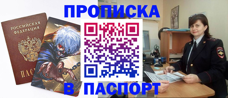 временная регистрация в Симе