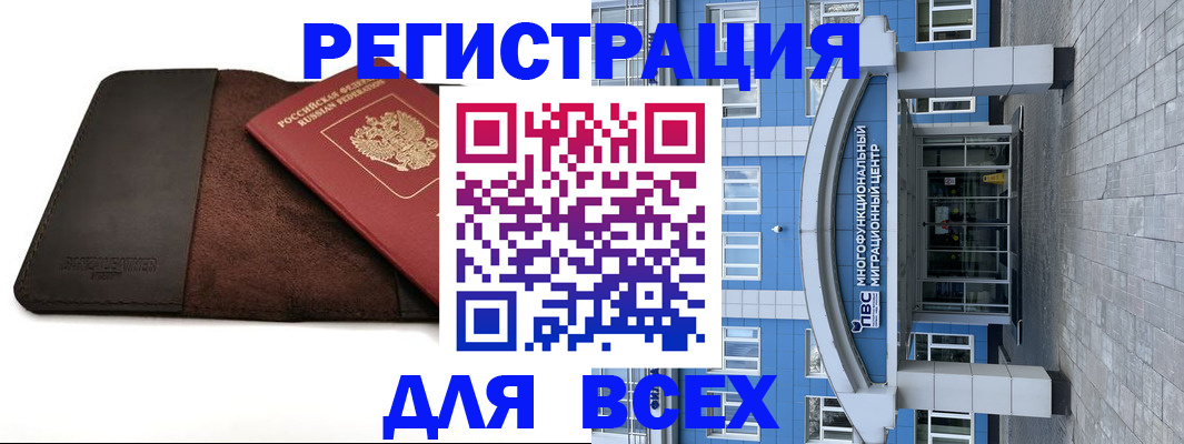 прописка штамп в Симе