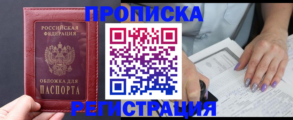 временная регистрация для всех в Симе