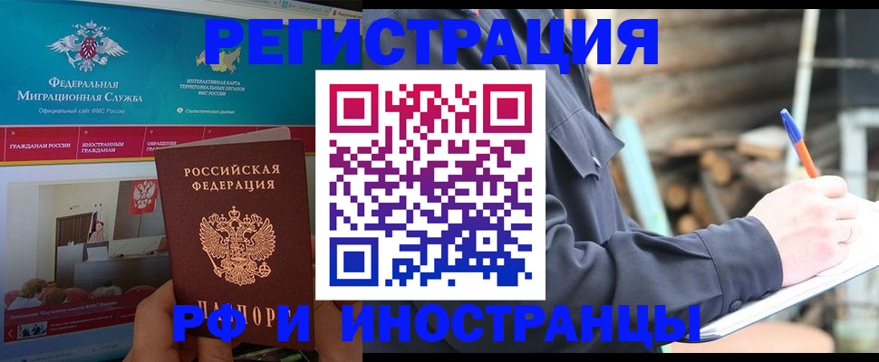 временная регистрация поиск в Симе