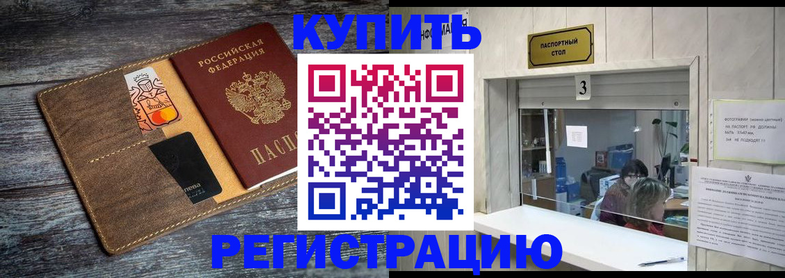 временная регистрация гарантия в Симе