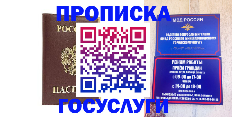 миграционный учет в Симе
