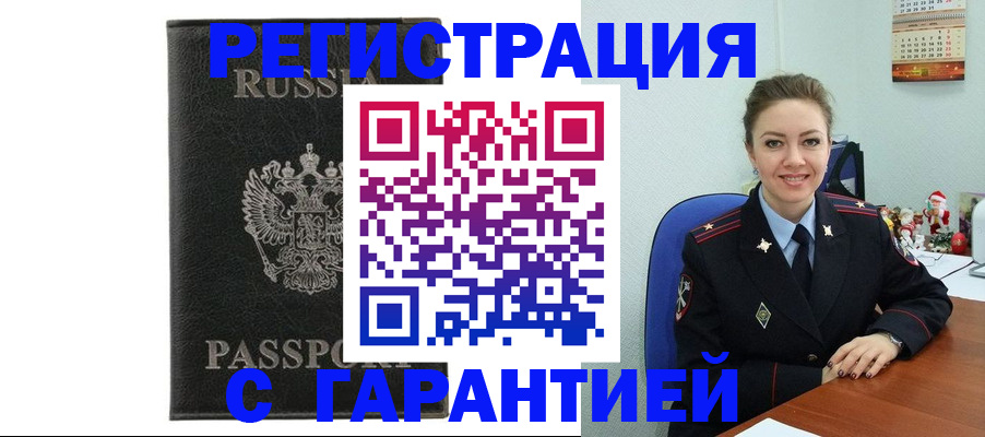 прописка 2025 в Симе