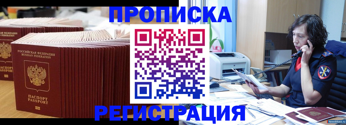 временная регистрация гарантия в Симе